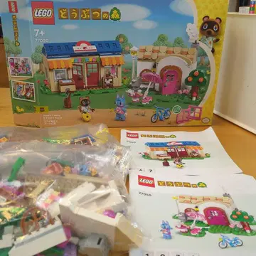 LEGO 동물의 숲 77050