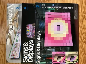 잡지 Signs & Displays 2024년 2월, 4월, 5월호 3권