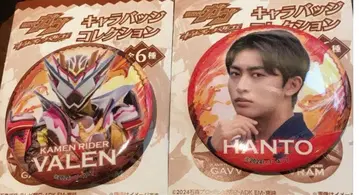 영화 가면라이더 가브 V시네마 캔뱃지 신키다 반토 발렌 2