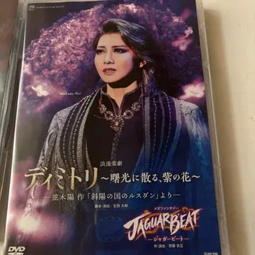 디미트리 ~ 여명에 흩날리는 보라색 꽃 ~ DVD