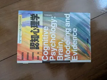 인지 심리학 유이카쿠