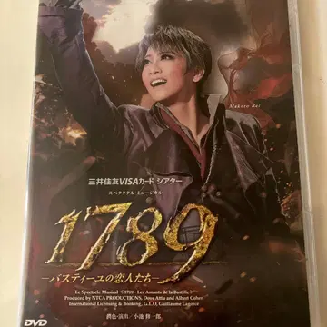 1789 - 바스티유의 연인들 DVD