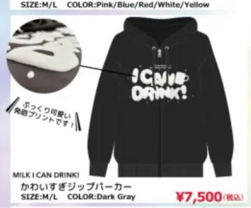 M!LK 지퍼 후드티