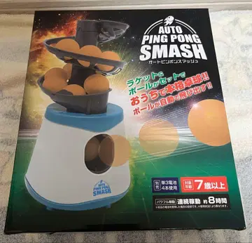오토 핑퐁 스매쉬 집에서 즐기는 본격 탁구! 탁구 머신!