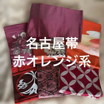 나고야 오비 빨간색 오렌지 계열 7개 세트