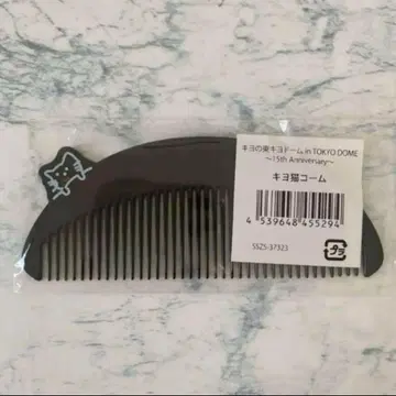 키요 동키요돔 키요고양이빗 3