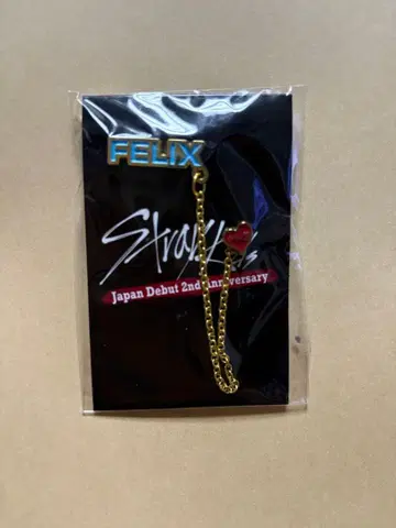 스키즈 온라인 복권 D상 필릭스