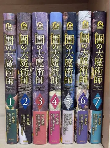 도서관의 대마술사 묶음 판매