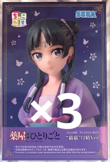 약사의 혼잣말 쵸코노세 프리미엄 피규어 마오마오 월정 Ver.