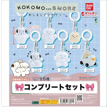 KOMOMO and SMORE 메지루시 액세서리