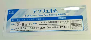 이세 스즈란 개별 폴라로이드 1부