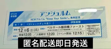 이세 스즈란 개별 폴라로이드 1부