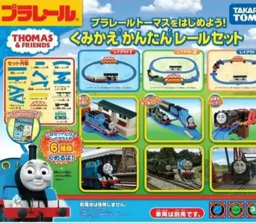 프라레일 토마스 조립 간편 레일 세트 (차량 미포함)