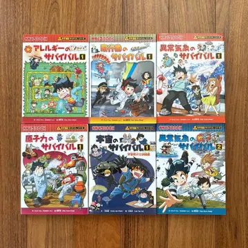 서바이벌 시리즈 6권 세트