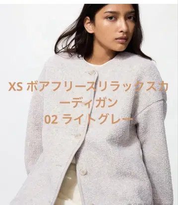 UNIQLO 보아 플리스 가디건 XS 시착만 한 상품