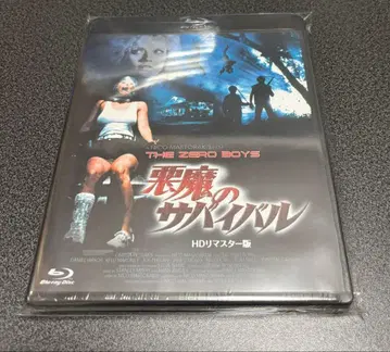 악마의 서바이벌 HD 리마스터 판('86 미국)Blu-ray