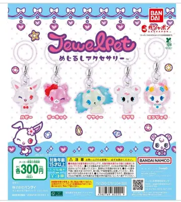 주얼펫 메지루시 액세서리