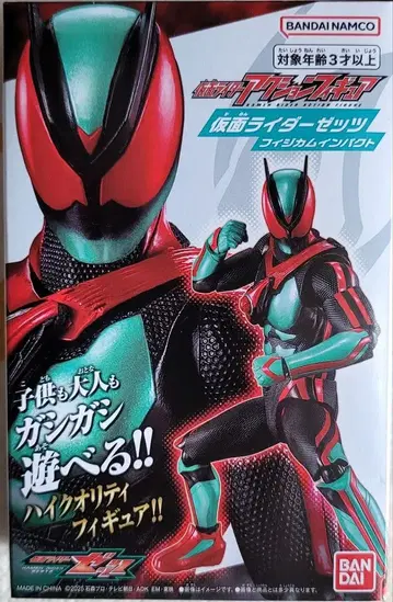 [미사용 새상품] 가면라이더 제츠 피지컴 임팩트 액션 피규어