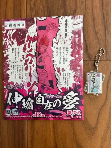 토카시 요시히로전 HUNTERXHUNTER 히소카 캐릭터 아크릴 참