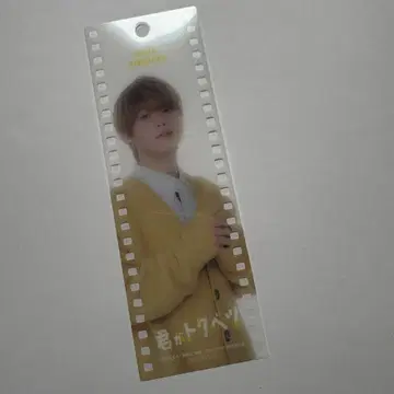 네가 특별해 필름 책갈피 오하시 카즈야 나니와단시 (키리가야 코타)