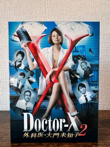 닥터-X~외과의 다이몬 미치코~2 DVD-BOX (5매 세트)