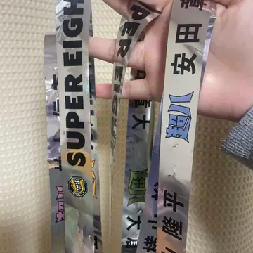 SUPER EIGHT 초팔 은색 테이프 풀