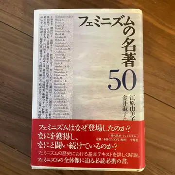 페미니즘 명저 50