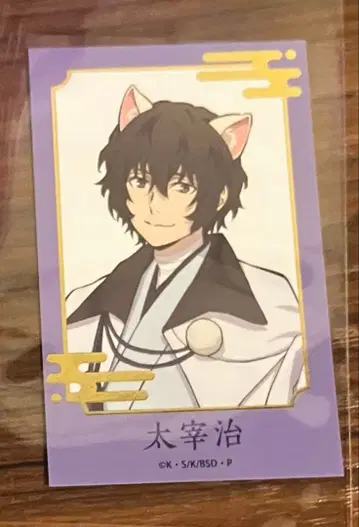 문호 스트레이독스 다자이 오사무 문호 스트레이독스 난자타운 컬러