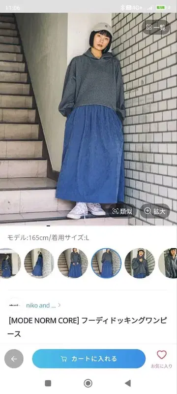 니코앤드 후디 도킹 원피스 L 사이즈 그레이/데님