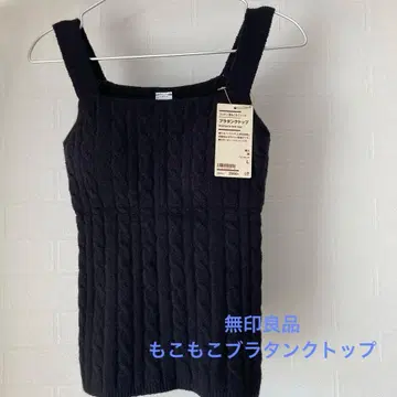 코튼 혼방 복슬복슬 니트 브라 탱크탑 여성 블랙 L