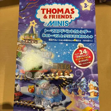 토마스 애드벤트 달력 크리스마스 선물