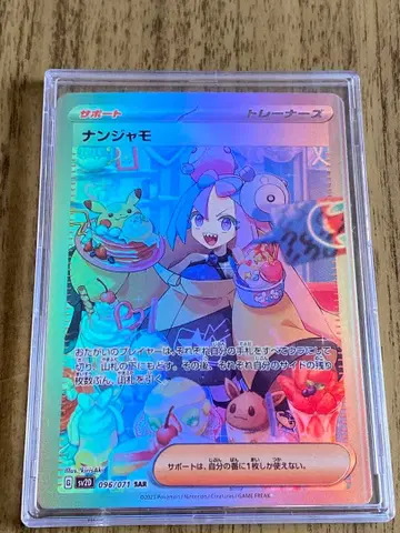 카드 케이스 덤 포함 난자모 sar