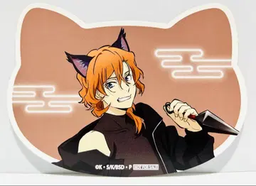 나카하라 츄야 고양이형 시트 난자 문호 스트레이독스 인등의 마을 관광기