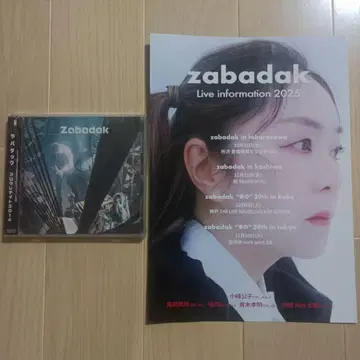 Zabadak CD 프로그레 나이트 2014 새상품 + 플라이어