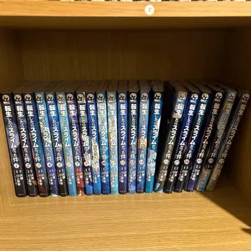 전생했더니 슬라임이었던 건에 대하여 21권 세트