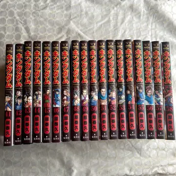 킹덤 = KINGDOM 41권~58권 18권 세트