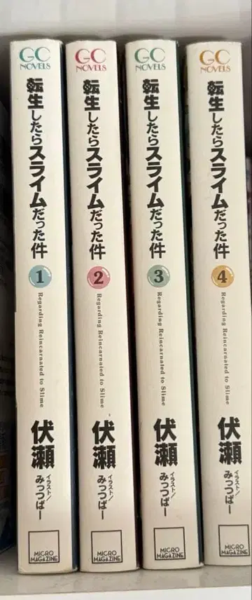 전생했더니 슬라임이었던 건에 대하여 전 4권 세트