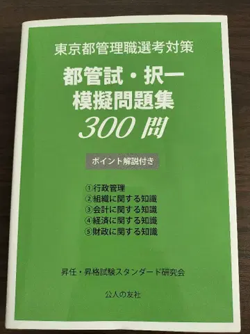 도관시 택일 모의문제집 300문 포인트 해설 포함