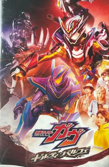 영화 가면라이더 가브 길티 파르페 극장 선행 판매 DVD