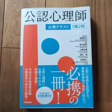 공인 심리사 필수 텍스트