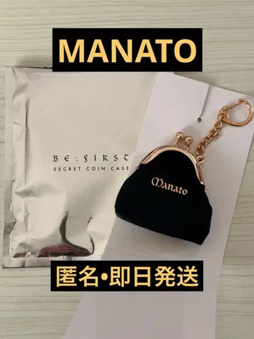 BE:FIRST [ BE:ST ] 시크릿 코인 케이스 MANATO