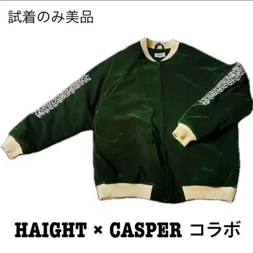 헤이트 캐스퍼 콜라보 벨로아 자켓 포레스트 그린 아우터