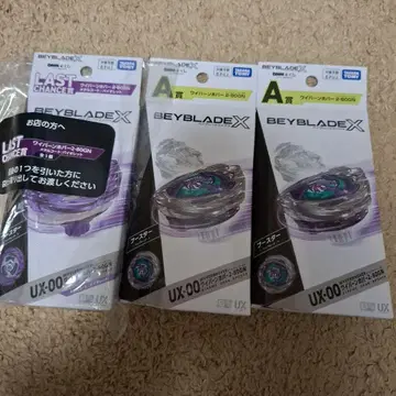 DMM 복권 베이블레이드X A상 2개 B상 3개 라스트 원상 세트