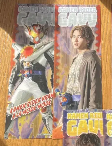 가면라이더 가브 V 시네마 클리어 책갈피 라키아 아마루가 브람