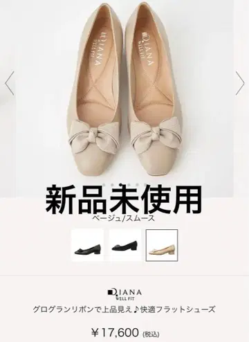 미사용 새상품 다이애나 플랫슈즈 베이지 리본 YG43623
