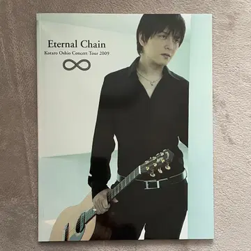 오시오 코타로 Eternal Chain 팜플렛