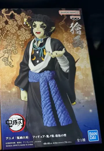 귀멸의 칼날 ] 카이가쿠 피규어-귀노장-십오의 형