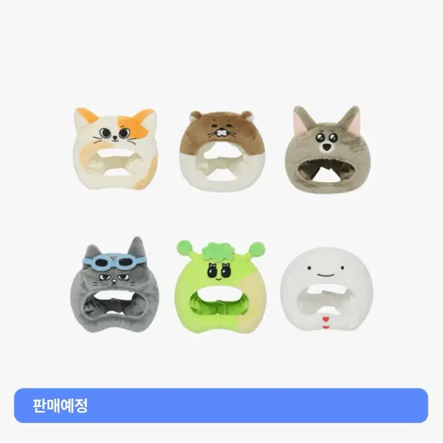 보넥도 쁘넥도 달링 응원봉 커버 양도 성호 리우 제현 태산 이한 운학