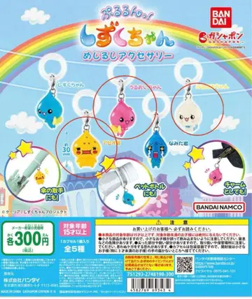 푸르룽! 물방울 메지루시 액세서리 3체 세트