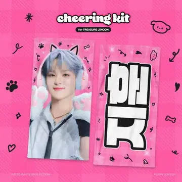 TREASURE 지훈 슬로우건